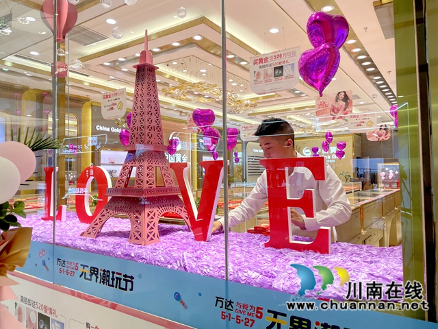 泸州龙马潭：“5·20”催生“浪漫经济”(图8)