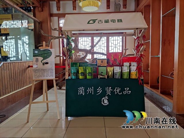 古蔺：“新乡贤”聚焦农特产品，助推产业发展(图4)