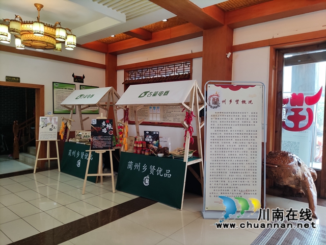古蔺：“新乡贤”聚焦农特产品，助推产业发展(图3)