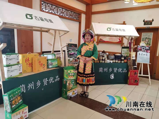 古蔺：“新乡贤”聚焦农特产品，助推产业发展(图6)