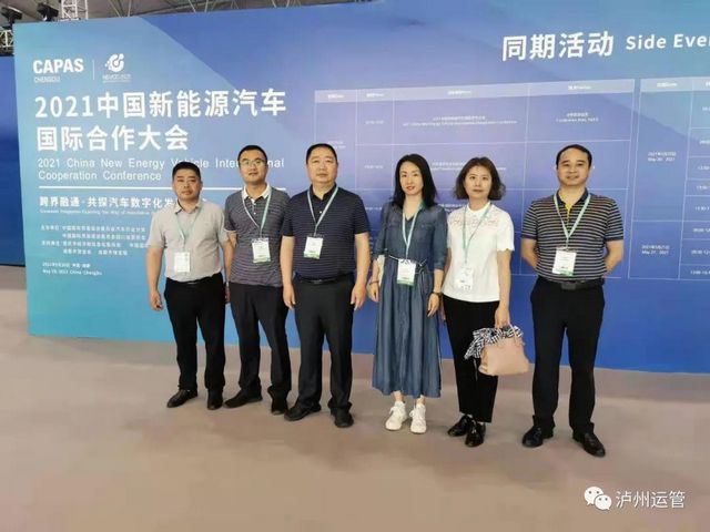 泸州交通组团参加第七届成都国际汽车零配件及售后服务展览会(图3)