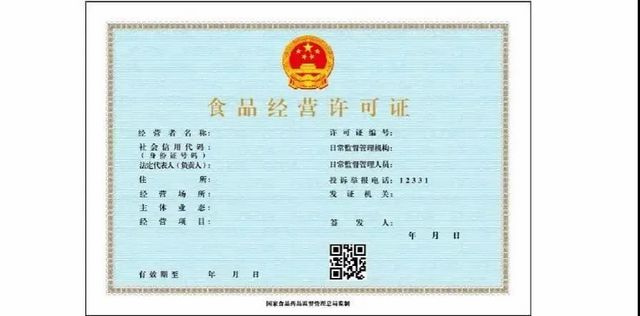 仅需备案即可开展经营！泸州市叙永县率先探索仅销售预包装食品许可改备案改革工作(图1)