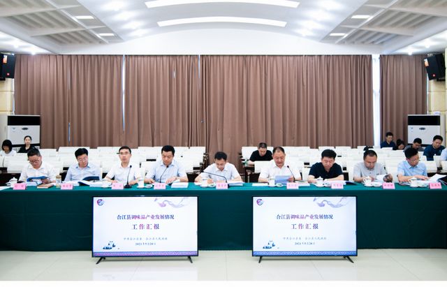 中国调味品协会到合江考察调味品及其上下游产业链发展情况(图1)