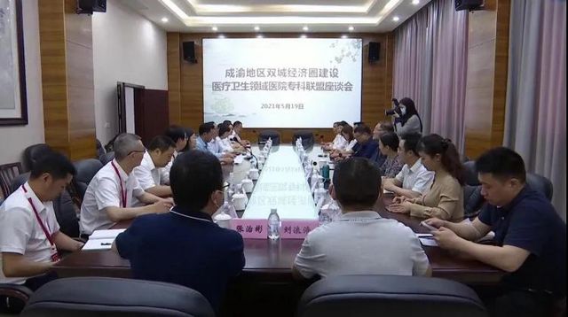 【双城经济圈】“永合”中医牵手合作 共谱服务成渝健康新曲(图1)