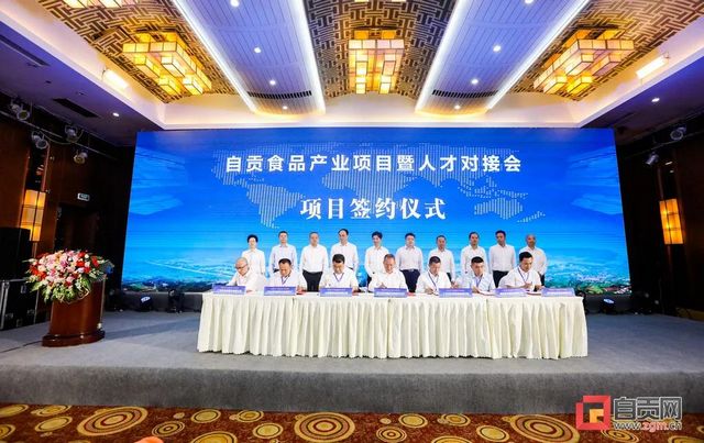 开园了！自贡这里将打造中国食品行业响亮名片(图4)