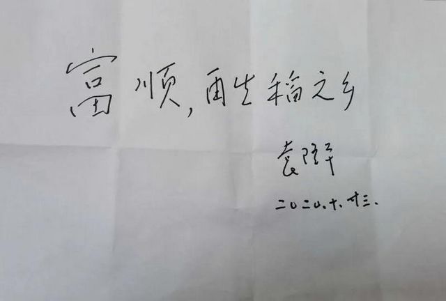 “杂交水稻之父”走了，生前关注富顺再生稻发展(图6)