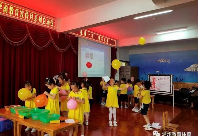 泸州市教育和体育局举行全国第十个学前教育宣传月启动仪式(图3)