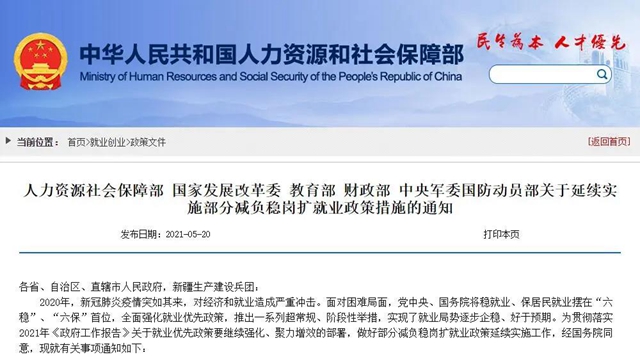 明确了！这些优惠政策延长到年底！