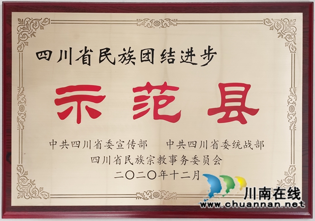 叙永县：坚持“三个三”，全力推动民族团结进步示范创建工作(图5)
