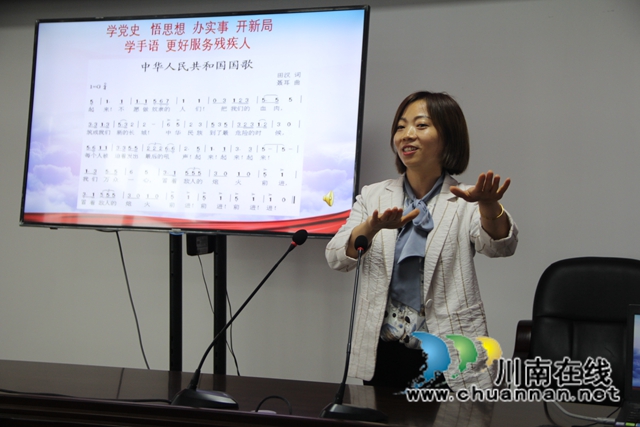 泸县残联开展“我为群众办实事”实践活动——学手语(图2)