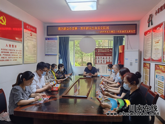 龙马潭区小市街道回龙湾社区开展“我为群众办实事--筑牢群众生命安全防线” 防灾减灾宣传志愿服务活动(图1)