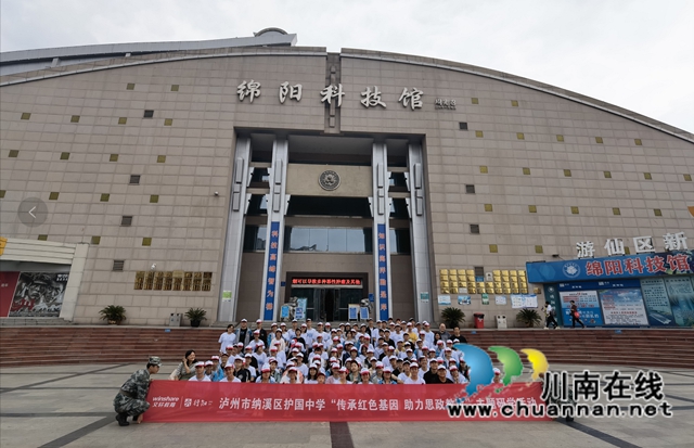 纳溪护国中学高一学子赴北川开展“传承红色基因 助力思政教育”研学旅行(图1)