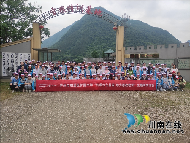 纳溪护国中学高一学子赴北川开展“传承红色基因 助力思政教育”研学旅行(图3)