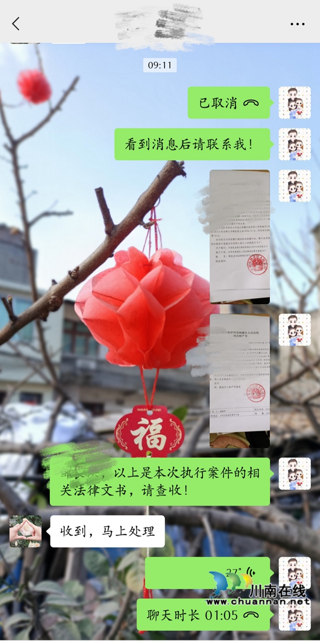 纳溪区法院：收案即结案，法官这次要为被执行人点赞！(图2)