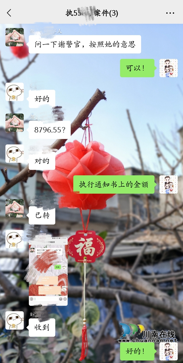 纳溪区法院：收案即结案，法官这次要为被执行人点赞！(图3)