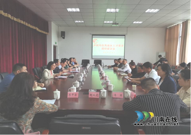 泸州市人社局调研合江“荔城归雁”返乡创业工作(图1)