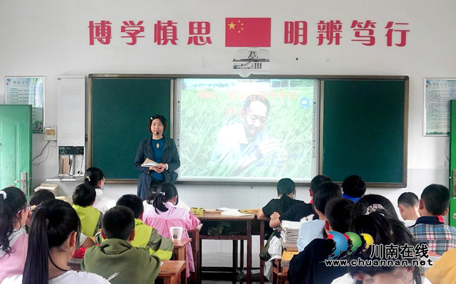 叙永县龙凤中心校开展悼念袁隆平老爷爷主题活动(图1)