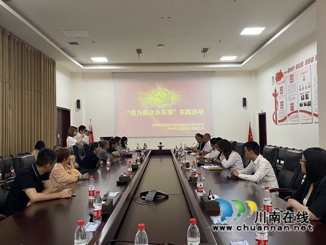 江阳区华阳街道召开群众公交出行座谈会(图1)