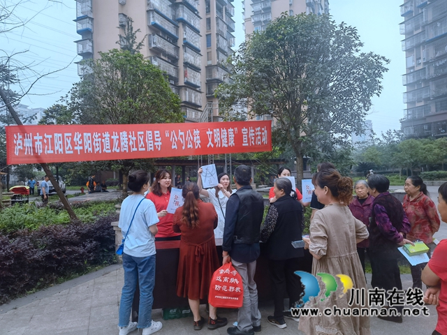江阳区华阳街道开展倡导公勺公筷文明健康宣传活动(图1)