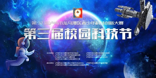 龙马潭区教育成果系列活动即将启动！(图5)