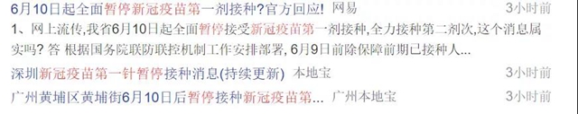 新冠疫苗第一针接种要停止了？泸州市卫生健康委：别急！7月1日起恢复(图2)