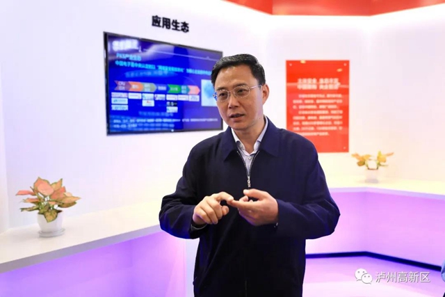 泸州市委副书记、代理市长余先河调研泸州国家高新区(图5)