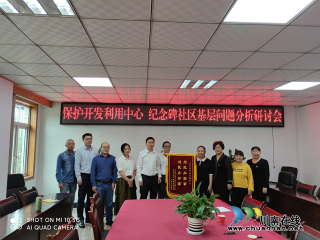 泸州市自然资源保护开发利用中心为民解难题获群众点赞(图1)