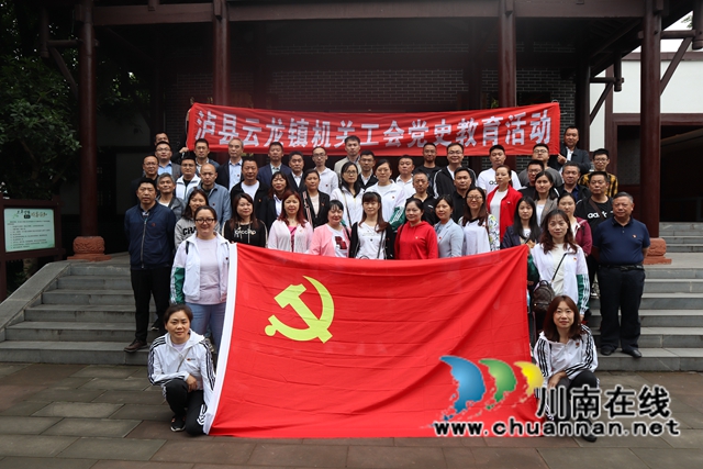 走太平古镇，忆四渡赤水！泸县云龙镇开展党史学习教育主题党日活动(图1)