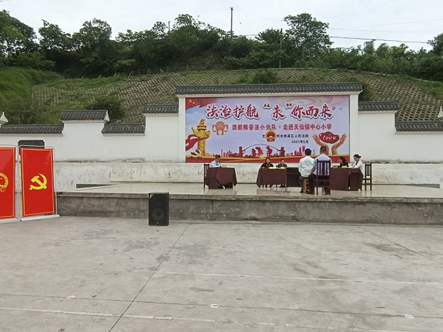纳溪区天仙镇中心小学开展“法治护航‘未’你而来”普法宣讲活动(图2)