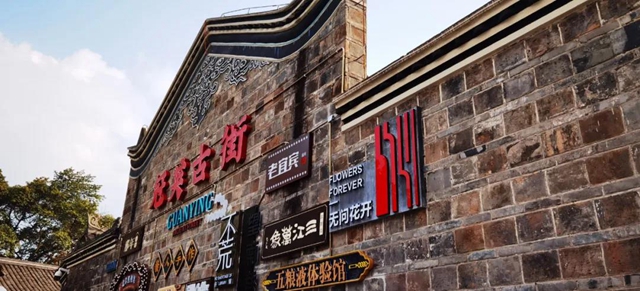 文旅消费季活动启动！宜宾将发放1000万文旅消费券(图3)