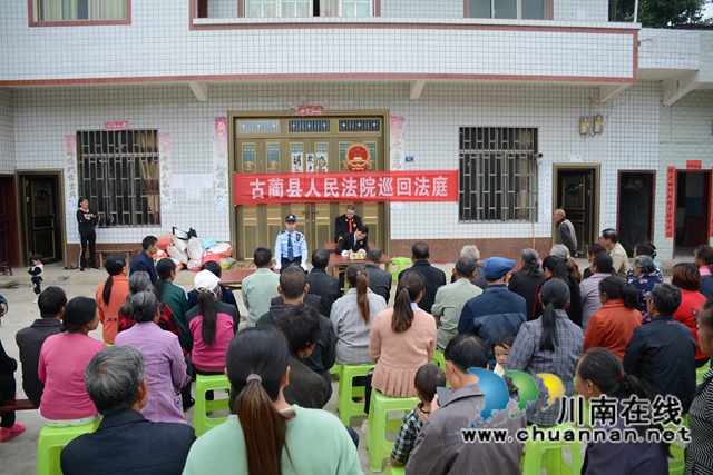 古蔺县法院：巡回审理在田间，司法为民零距离(图1)