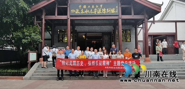 龙马潭区审计局党支部赴古蔺四渡赤水纪念馆开展主题党日活动(图1)