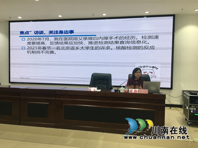 民盟泸州市委召开2021年思想宣传和参政议政培训会(图1)