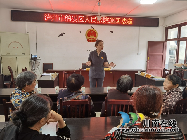 纳溪区法院：妥善处理“三地”案件，护好农民的根子问题(图3)