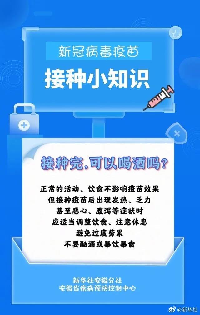 泸州:149个点位、2879位接种人员,风里雨里他们等你!(图5) 泸州:149个点位、2879位接种人员,风里雨里他们等你!(图5)