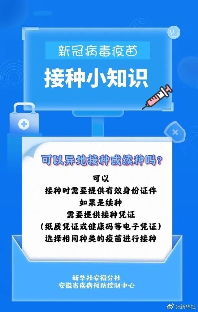 泸州:149个点位、2879位接种人员,风里雨里他们等你!(图10) 泸州:149个点位、2879位接种人员,风里雨里他们等你!(图10)