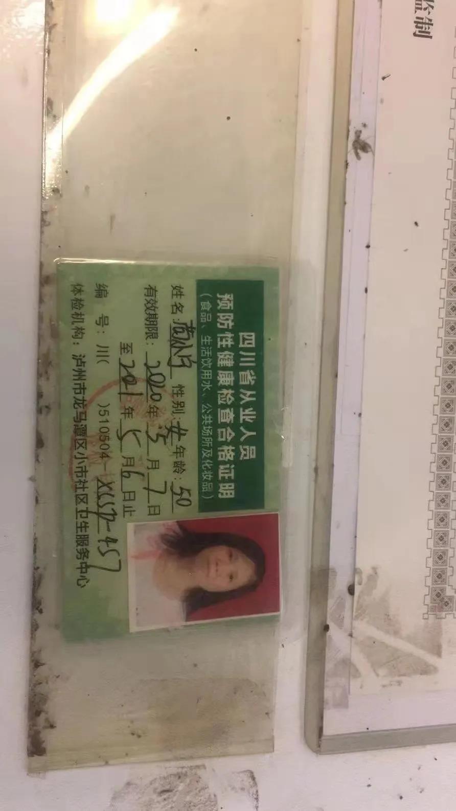 泸州市食品安全“红黑榜”（第三期）(图25)