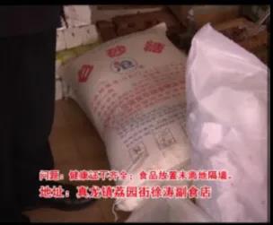泸州市食品安全“红黑榜”（第三期）(图42)