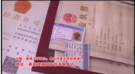 泸州市食品安全“红黑榜”（第三期）(图41)