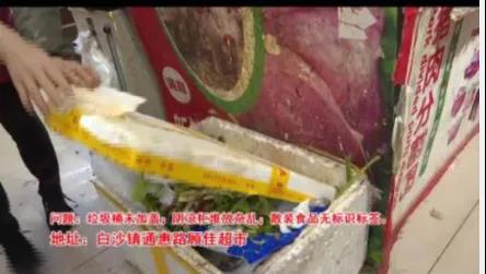 泸州市食品安全“红黑榜”（第三期）(图43)