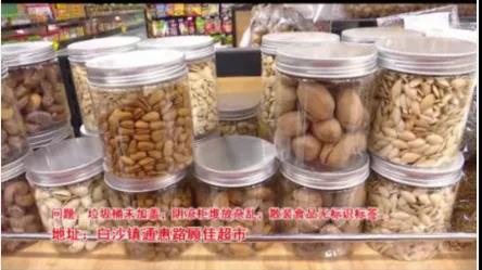 泸州市食品安全“红黑榜”（第三期）(图45)