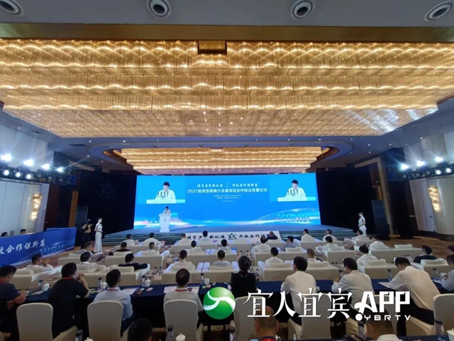 名企四川行｜宜宾签约招引项目96个，总投资668.66亿元！(图1)