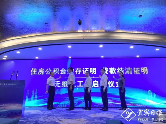 定了！宜宾、重庆两地公积金将互认互贷，跨区买房“一地办”！(图1)