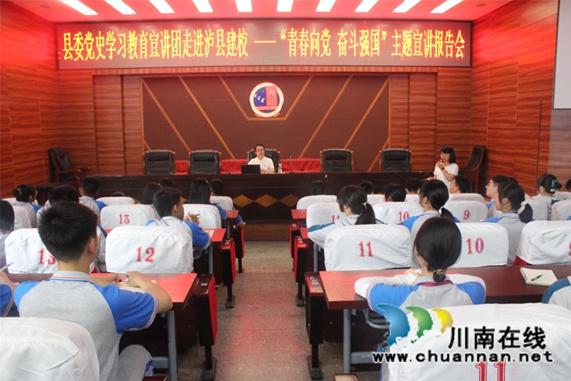 “青春向党·奋斗强国”，泸州市宣讲团分团走进泸县建校(图1)