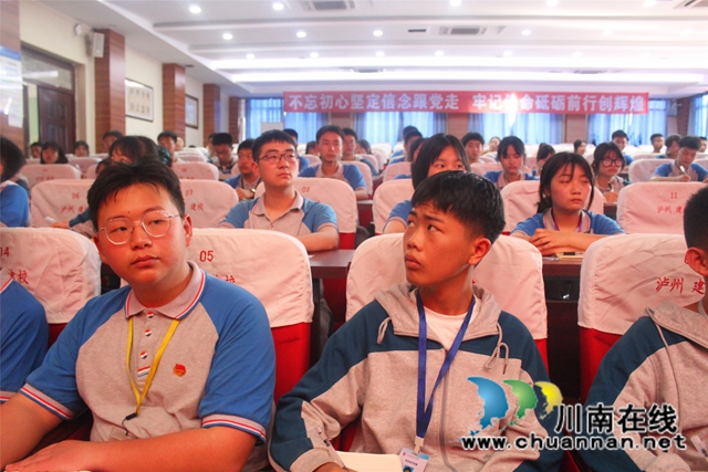 “青春向党·奋斗强国”，泸州市宣讲团分团走进泸县建校(图13)