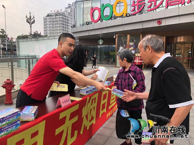 龙马潭区红星街道开展世界无烟日宣传活动(图1)