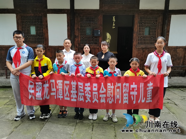 用爱心温暖人心！民盟龙马潭区基层委员会走访慰问留守儿童(图4)