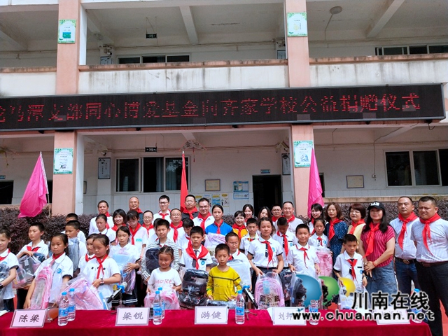 民革龙马潭支部同心博爱基金向齐家学校公益捐赠(图2) 民革龙马潭支部同心博爱基金向齐家学校公益捐赠(图2)