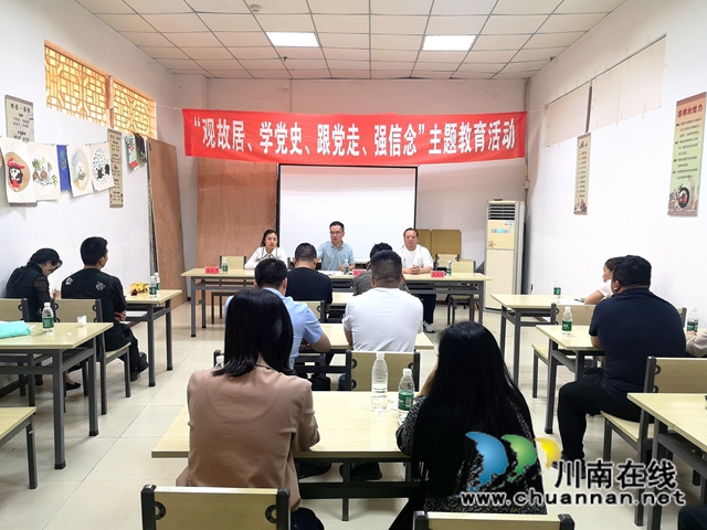 民革泸天化支部、民革纳溪区基层委员会青年委员会开展“观故居、学党史、跟党走、强信念”主题活动(图4)