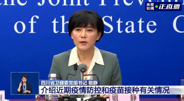 四川健康码将迎重大更新，人均熊猫不是梦！(图2)